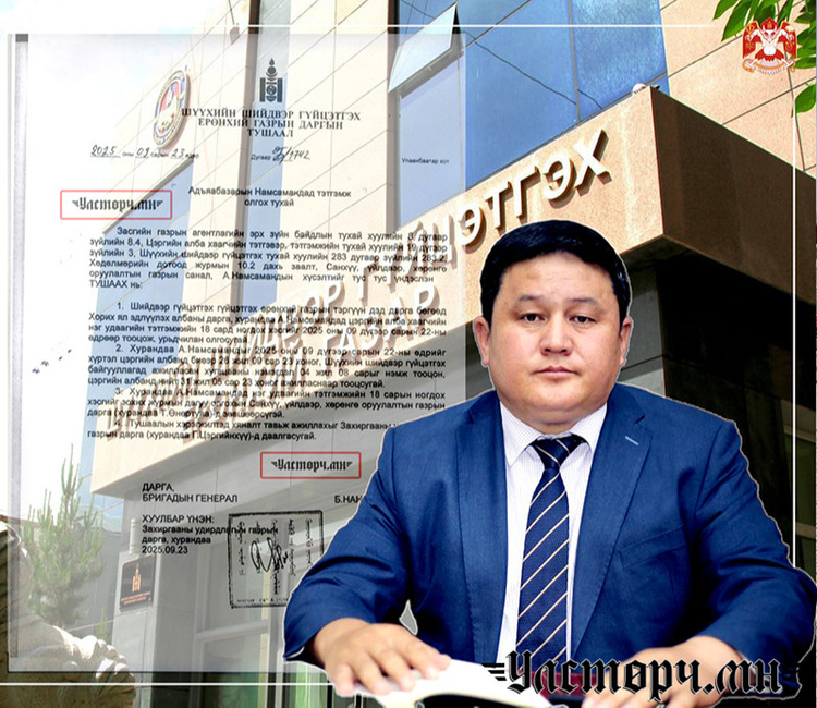 Тэтгэвэртээ суусан хурандаа А.НАМСАМАНД  ГЕНЕРАЛ ЦОЛ горьдож Ерөнхий газрын даргаар ирэхээсээ өмнө 69 саяын ТЭТГЭМЖ АВЧЭЭ